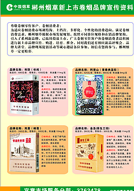 煙草圖片