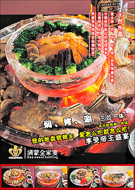 火鍋店海報