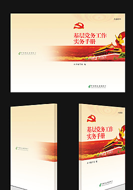 封面設(shè)計