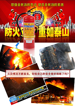 淘寶天貓滅火器