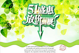51劳动节图片
