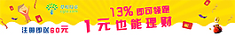 投資理財(cái)