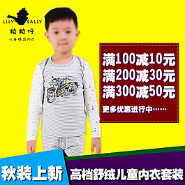兒童內衣套裝直通車主圖