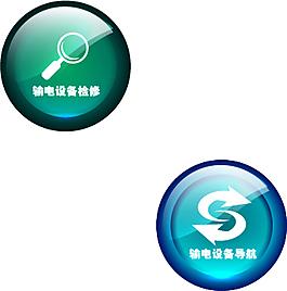 矢量按鈕