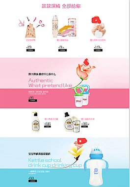 白色基調(diào)嬰兒成品首頁淘寶店鋪裝修龍?jiān)O(shè)計(jì)