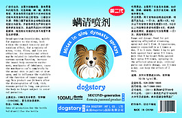 寵物用噴劑瓶裝標簽設計