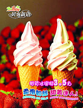 冰淇淋臺(tái)卡