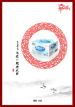 元宵節(jié)海報