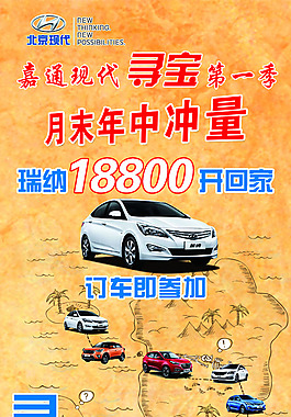 尋寶展架