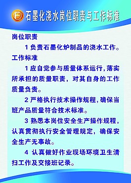 制度