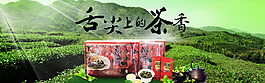 鐵觀音茶葉海報