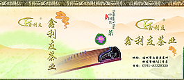 茶包裝圖片