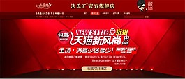 淘寶促銷(xiāo)海報(bào)