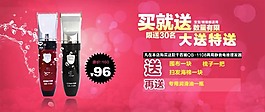 淘寶促銷海報