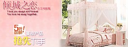 家紡海報素材