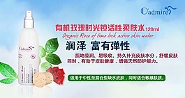 淘寶化妝品海報