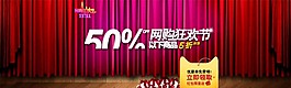 淘寶促銷海報