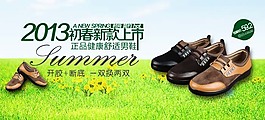 淘寶男鞋海報