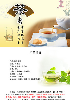 蒲公英茶