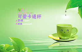 可愛(ài)卡通杯