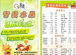 鮮榨果汁圖片