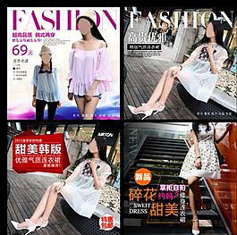 女裝直通車圖片