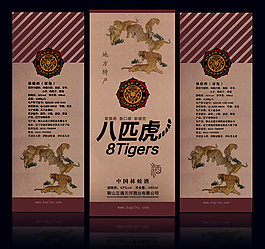 蛙酒包裝設(shè)計