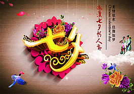 七夕