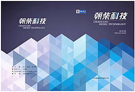 科技畫冊封面矢量圖