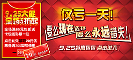 淘寶打折海報(bào)