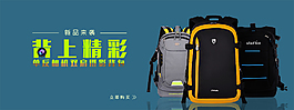 清爽男包海報
