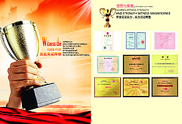 公司資質與榮譽