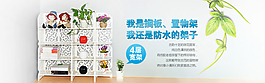 淘寶收納柜海報(bào)