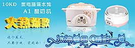 電飯煲海報(bào)