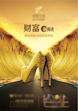 地產(chǎn)海報