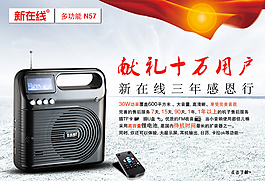 音響海報(bào)