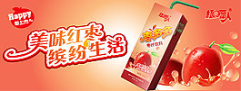 紅棗飲料宣傳淘寶設計