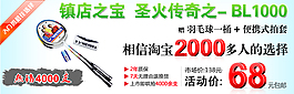 羽毛球拍海報(bào)