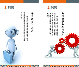 企業(yè)展板圖片