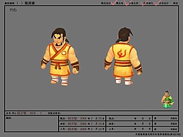 練功場服大男