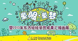 畫展邀請(qǐng)函