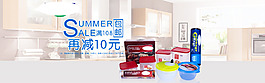 家居用品促銷海報