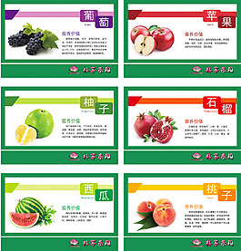 水果單品