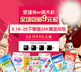 限時搶購海報