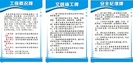 制度牌