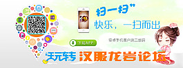 APP宣傳廣告