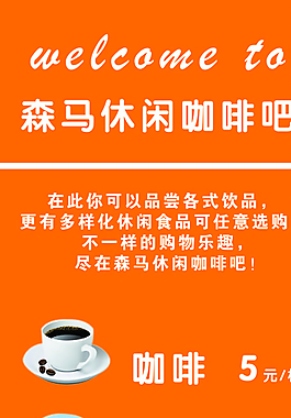 森馬X展架圖片