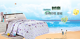 夏涼被圖片