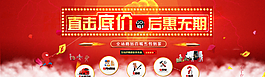 淘寶活動(dòng)全屏海報(bào)圖片