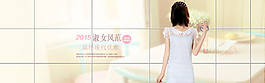 女裝海報